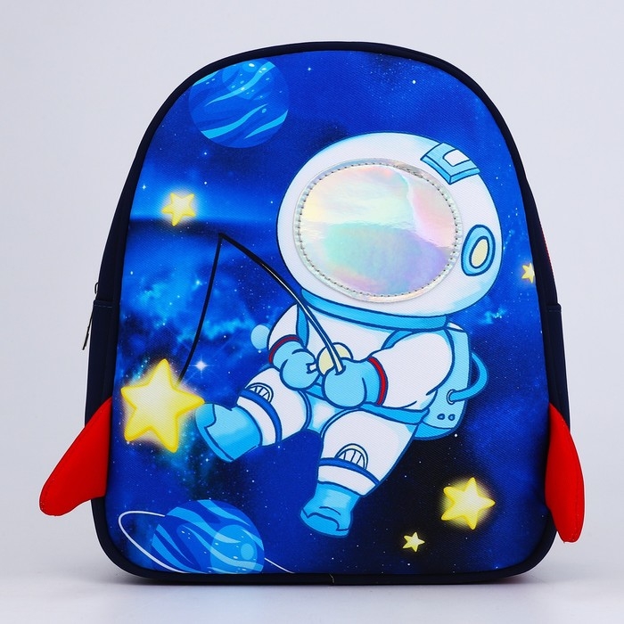 Рюкзак детский для мальчика «Космос», 27х23 см