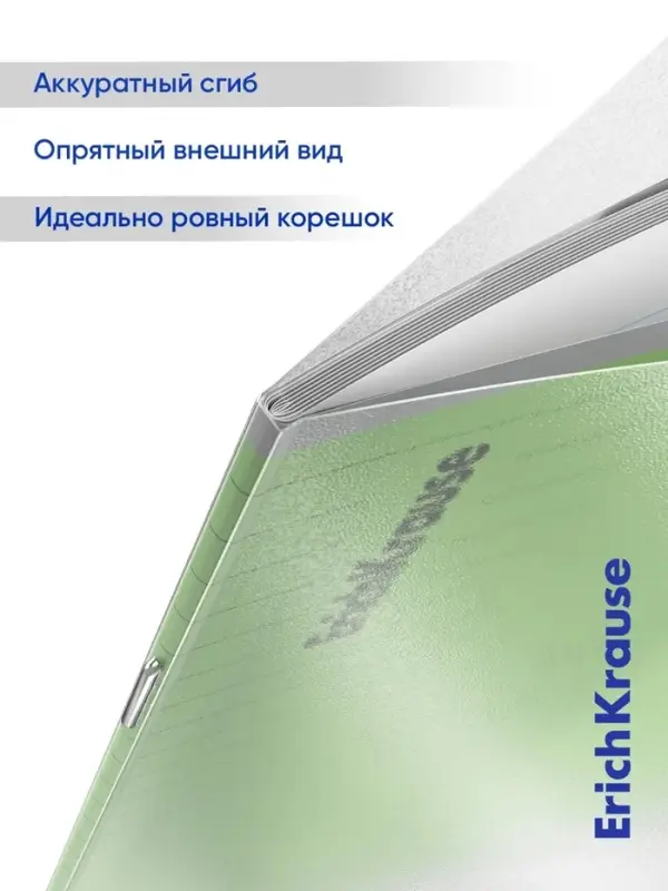 Тетрадь 18 листов, ErichKrause &laquo;Классика. CoverPro&raquo;, в линейку, пластиковая обложка, блок офсет 100% белизна, зелёная