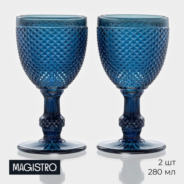 Набор бокалов из стекла Magistro «Вилеро», 280 мл, 2 шт, цвет синий Набор бокалов из стекла Magistro «Вилеро», 280 мл, 2 шт, цвет синий