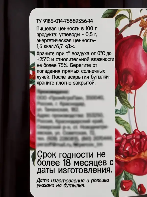 Сироп без сахара, вкус: гранат, 1 л.