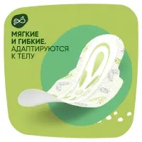 Прокладки гигиенические Naturella Ultra Camomile Normal, 10 шт