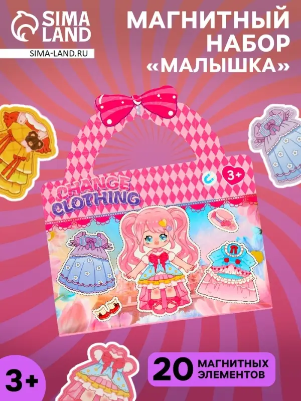 Магнитный набор &laquo;Малышка&raquo; блестящий