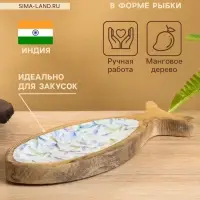 Блюдо в форме рыбки &laquo;Оттенки сирени&raquo;, 25.5&times;10&times;2 см, дерево манго
