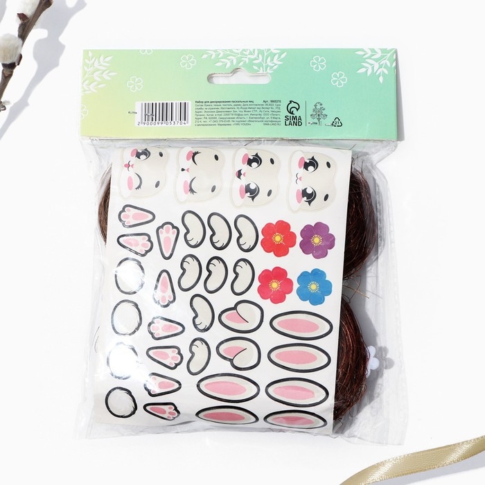 Набор для декорирования пасхальных яиц &laquo;Зайки&raquo; на пасху, 14.5 х 15 х 2 см.