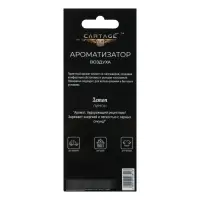 Ароматизатор в авто Cartage Hot Series, Лимон, подвесной, картонный