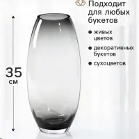 Ваза для цветов &laquo;Лирнес&raquo;, 35&times;15 см, стекло, серая