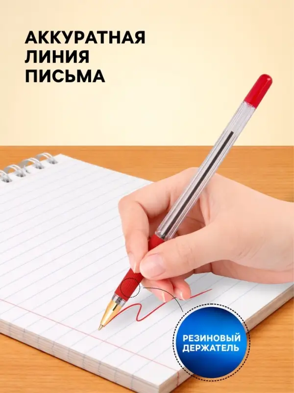 Ручка шариковая MunHwa. MC Gold, красный стержень, узел 0.5 мм, резиновый упор