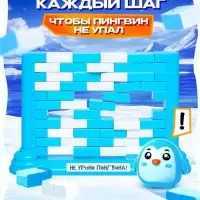 Настольная игра Лас Играс KIDS &laquo;Полёт пингвина&raquo;, 2 игрока, 3+