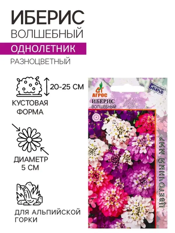 Семена Иберис Волшебный 0.4г* Семена Иберис Волшебный 0.4г*