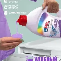 Гель-концентрат для стирки ARIC &laquo;Нежная орхидея&raquo;, для повседневной стирки, 3 л