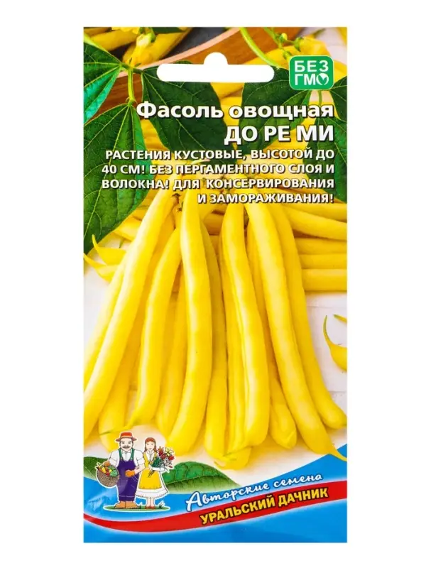 Семена Фасоль &laquo;До ре ми&raquo;, овощная, 10 шт., &laquo;Уральский Дачник&raquo;