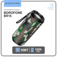 Портативная колонка Borofone BR15, 10 Вт, BT5.0, AUX, FM, microSD, USB, 1200 мАч, цвет хаки