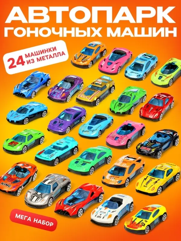 Адвент - календарь с машинками, 31 подарок