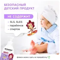 Детская экопенка для подмывания WONDER LAB, 450 мл