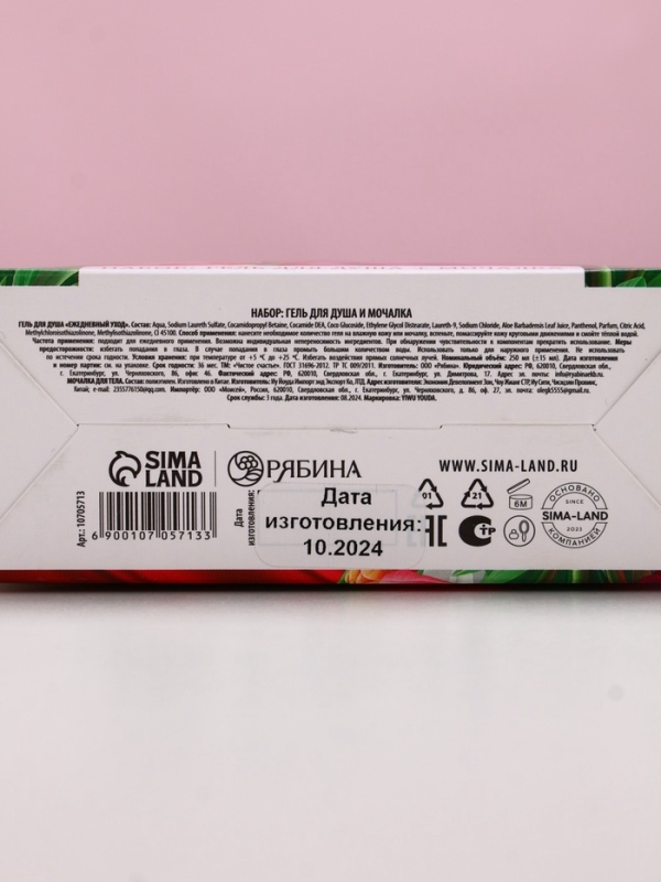 Набор Набор "Самой красивой", гель для душа 250 мл и мочалка для тела