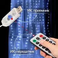 Гирлянда &laquo;Занавес&raquo; 2.8&times;3 м, роса на крючках, с пультом, IP20, серебристая нить, 300 LED, свечение белое, 8 режимов, USB