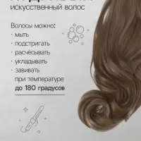 Хвост накладной, волнистый волос, на крабе, 40 см, 150 г, цвет русый(#HTY18Т)