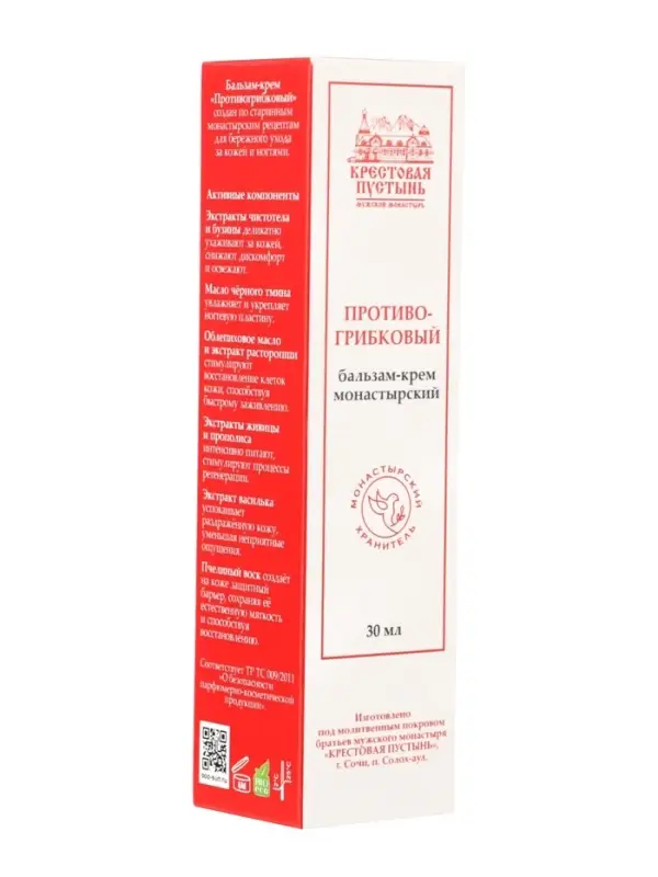Бальзам-крем &laquo;Солох Аул&raquo; противогрибковый, стекло, 30 мл