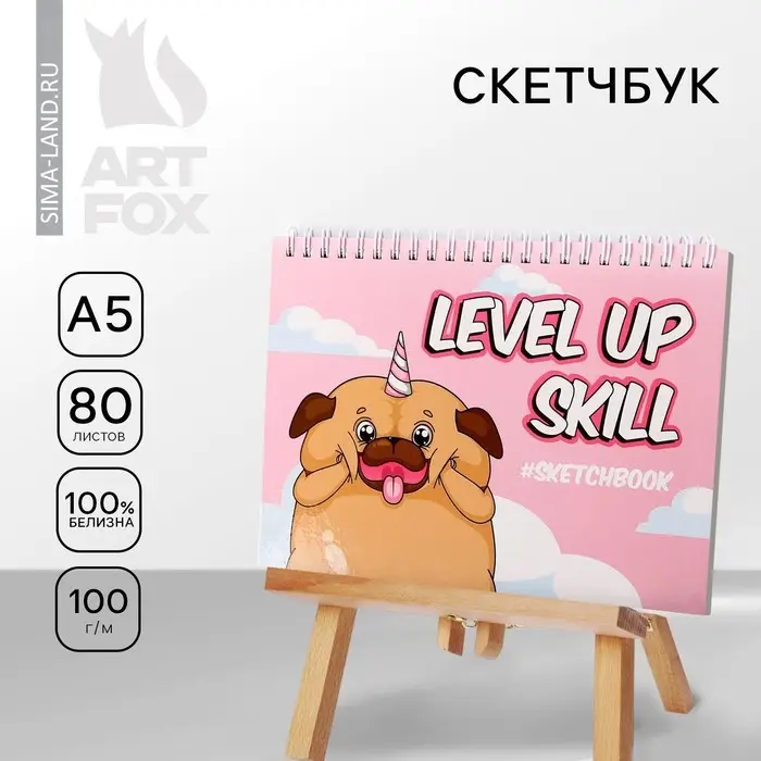Скетчбук в твердой обложке на гребне А5, 80 л. 100 г/м &laquo;Мопс&raquo;