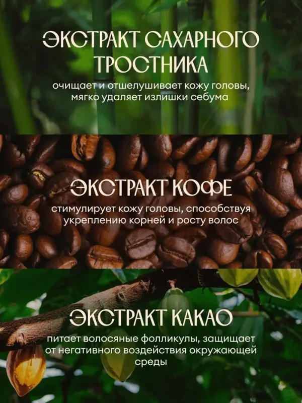 Шампунь для волос Solzao укрепление и защита от ломкости, 400 мл