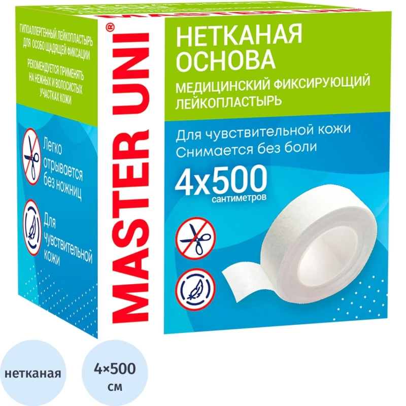 Лейкопластырь 4х500см нетканый в картоне Master Uni РФ