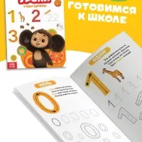 Детские книги &laquo;Весёлые уроки&raquo;, набор 6 шт. по 20 стр., А5, Чебурашка