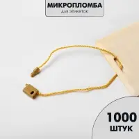 Микропломба для этикеток 1000 шт., цвет золото