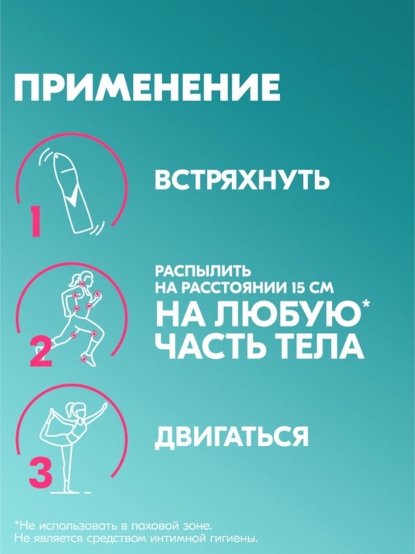 Дезодорант Рексона для всего тела, 250 мл Дезодорант Рексона для всего тела, 250 мл