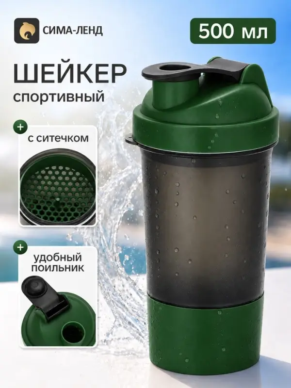 Шейкер спортивный, 500 мл, для коктейлей и протеина, серо-зелёный