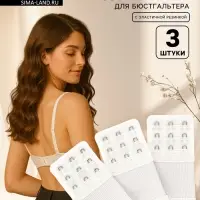 Застёжка для бюстгальтера, удлинитель, 3 ряда 3 крючка, 5&times;10.5 см, 3 шт., белая