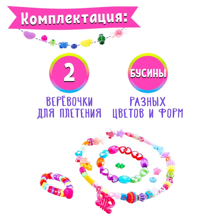 Набор бисероплетения «Карусель», МИКС Набор бисероплетения «Карусель», МИКС