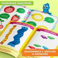 Обучающий блок &laquo;Школа талантов&raquo;, 1-2 года, 16 стр.