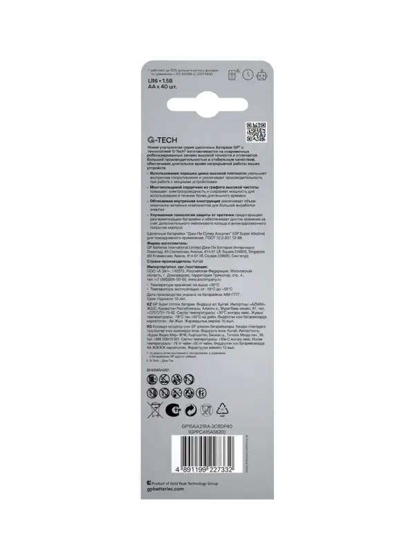 Батарейка алкалиновая GP Super, AA, LR6-40BOX, 1.5 В, набор, 40 шт.