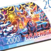 Магнит-купюра новогодний 2027 &laquo;Я к деньгам!&raquo; 5.5&times;11.5 см
