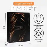 Пакет подарочный ламинированный вертикальный &laquo;Тропики&raquo;, 31&times;40&times;11.5 см