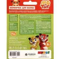 Бомбочка для ванн &laquo;Тигр&raquo;, 130 г
