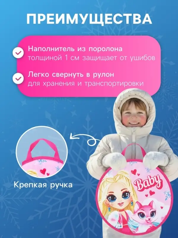 Ледянка BABY Snow Cat, d=35 см, толщина 1 см, с ручкой, розовая