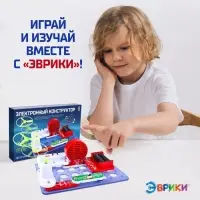 Конструктор электронный &laquo;Чудеса электроники&raquo;, 16 схем, 14 деталей