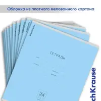 Тетрадь 24 листа в клетку, ErichKrause &laquo;Классика&raquo;, обложка мелованный картон, голубая