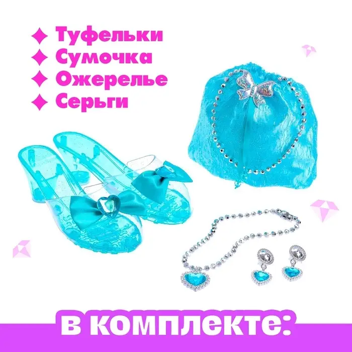 Набор маленькой модницы &laquo;Алмаз&raquo;