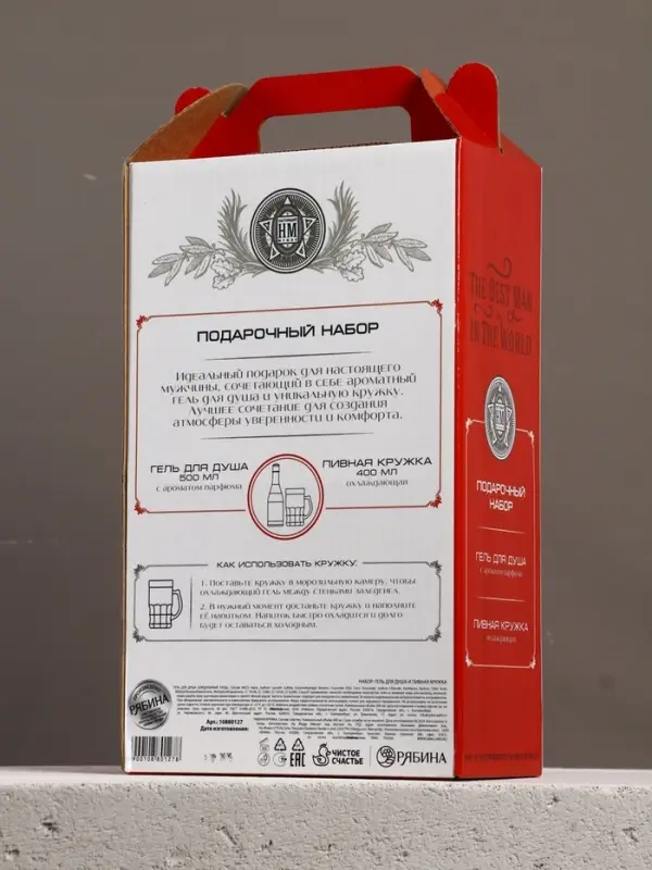 Подарочный набор «Будь»: гель для душа пиво и кружка с имитацией, 500 мл, Чистое счастье