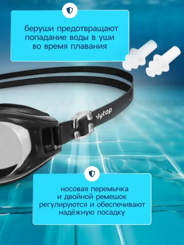 Очки для плавания детские ONLYTOP, беруши, цвет МИКС
