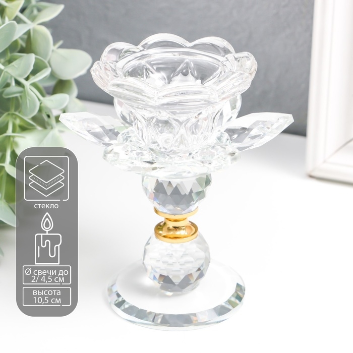 Подсвечник стекло на1 свечу Подсвечник стекло на1 свечу "Цветок" на шариках с золотом d=2 и 4,5 см 10х10х10,5 см