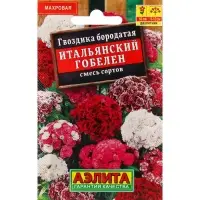 Семена Цветов Гвоздика "Итальянский гобелен", 0,1 г Семена Цветов Гвоздика "Итальянский гобелен", 0,1 г