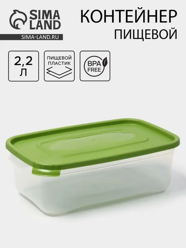 Контейнер для продуктов Полимербыт &laquo;Каскад&raquo;, 2.2 л, пластик, прозрачный, крышка микс
