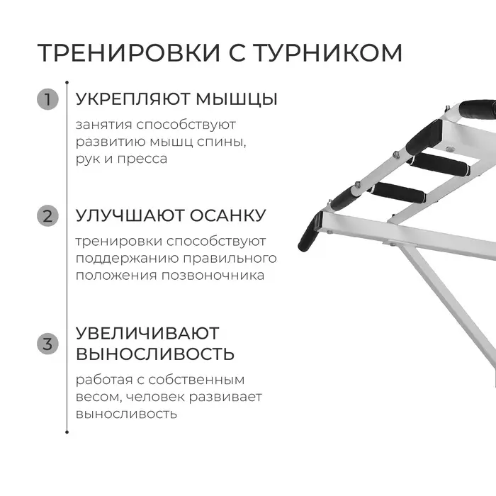 Турник настенный, трёххватный, белый