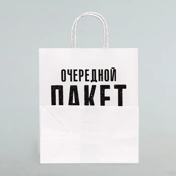 Пакет подарочный с приколами, крафт «Очередной пакет санкций», белый, 24 х 14 х 28 см Пакет подарочный с приколами, крафт «Очередной пакет санкций», белый, 24 х 14 х 28 см