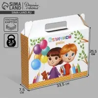 Коробка подарочная складная, упаковка, &laquo;Отличной учёбы&raquo;, 33.5&times;25.5&times;7.5 см