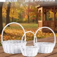 Плетёная корзина для хранения Noma, лоза, с ручкой, белая, набор 3 шт.