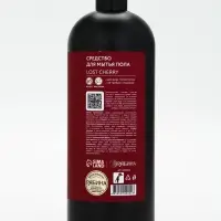Средство для мытья пола парфюмированное, аромат Lost Cherry, 1000 мл, ULAB Средство для мытья пола парфюмированное, аромат Lost Cherry, 1000 мл, ULAB
